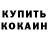 Кетамин ketamine RyuSabom