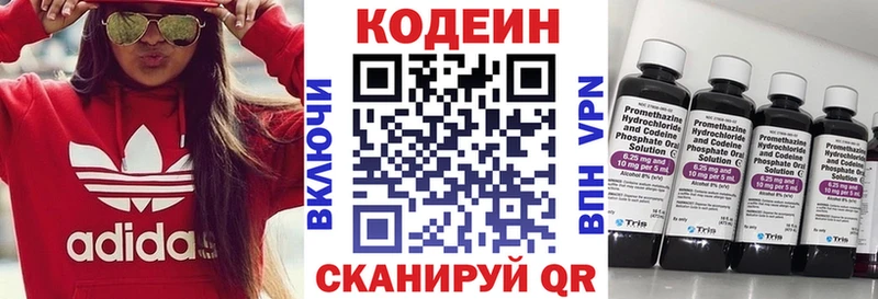 как найти   Починок  Кодеин Purple Drank 