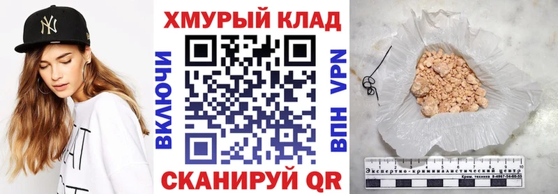 ГЕРОИН белый  Починок 