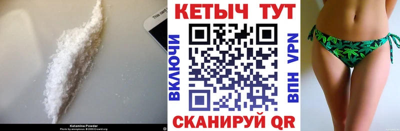 Кетамин VHQ  Починок 