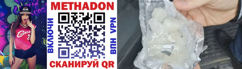 Метадон мёд  Починок 