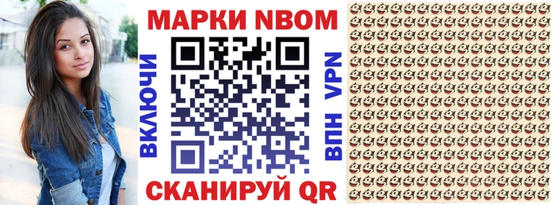 Марки N-bome 1,5мг  Починок 